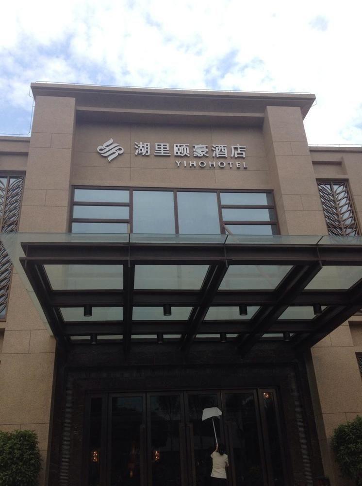 Yiho Hotel Xiamen Huli Bagian luar foto